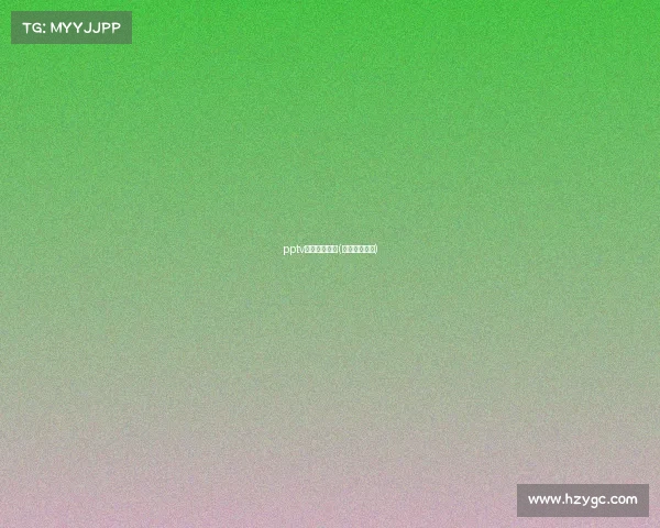 pptv明日赛事直播(明日赛程看点)