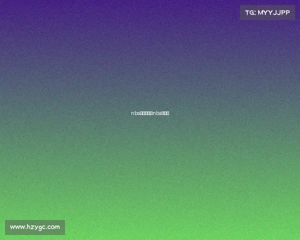 nba赛事打架—nba打架就